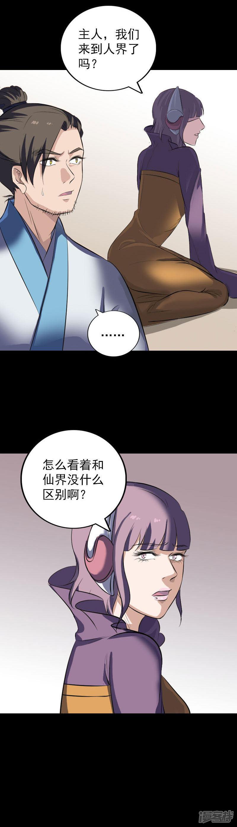 第268话-1