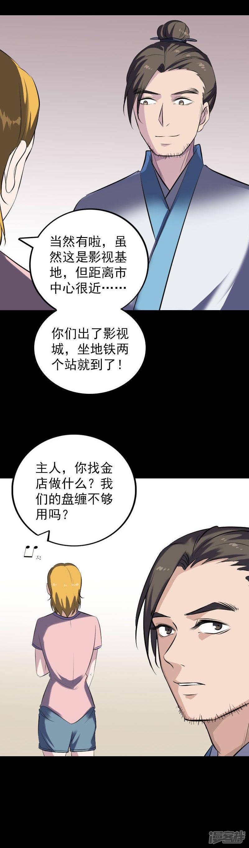 第268话-6