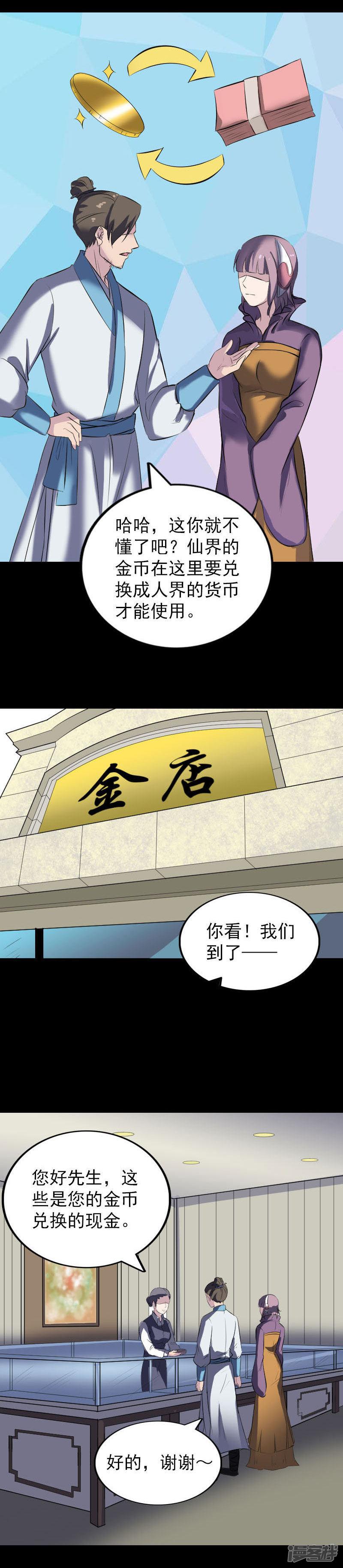 第268话-7