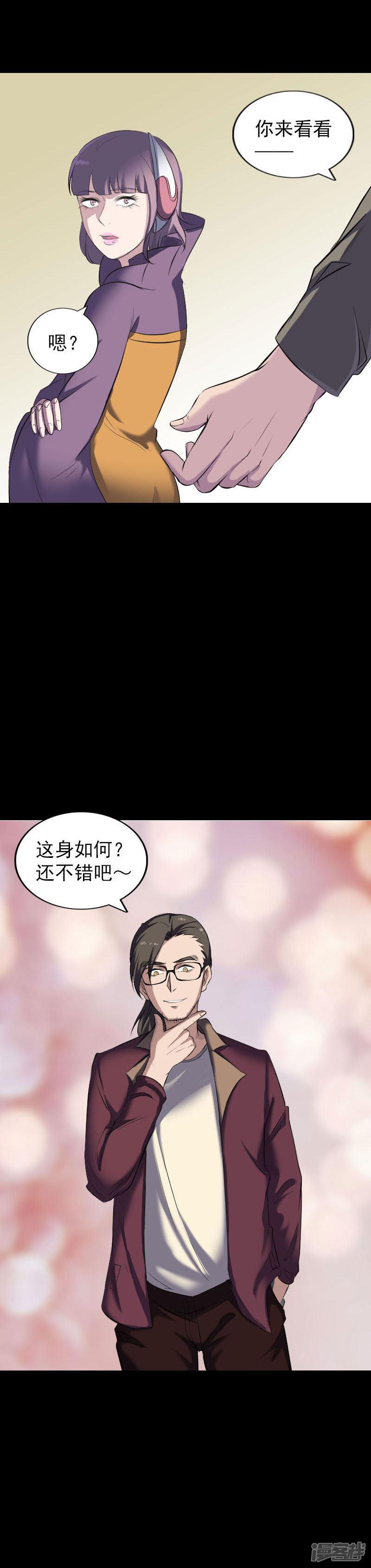 第268话-9