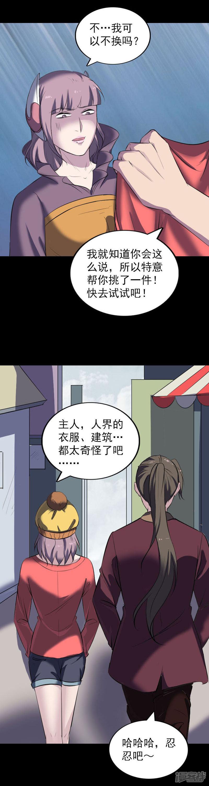 第268话-11