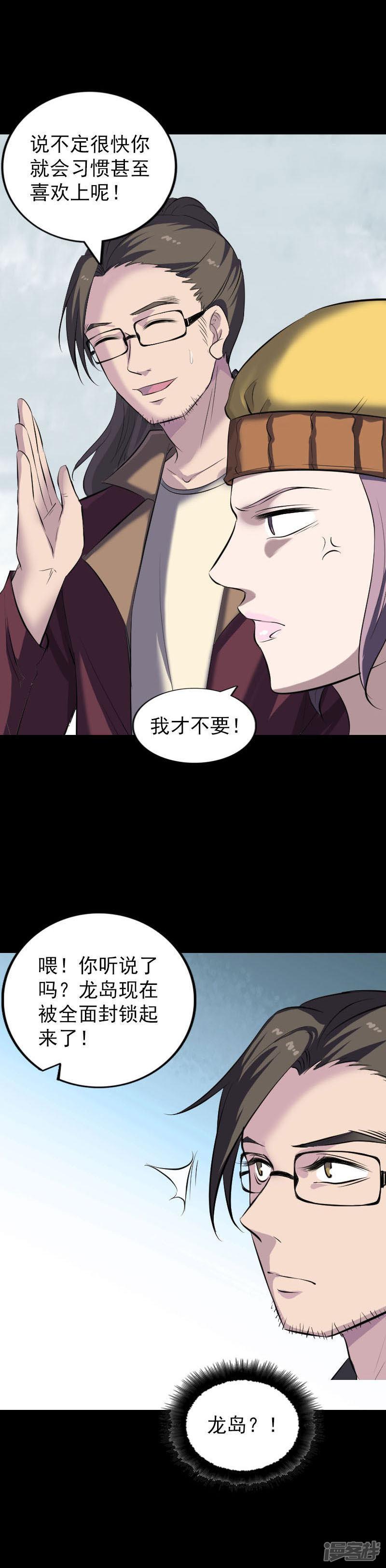 第268话-12