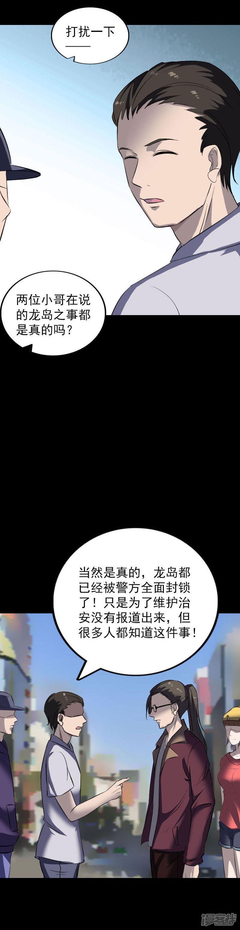 第268话-14