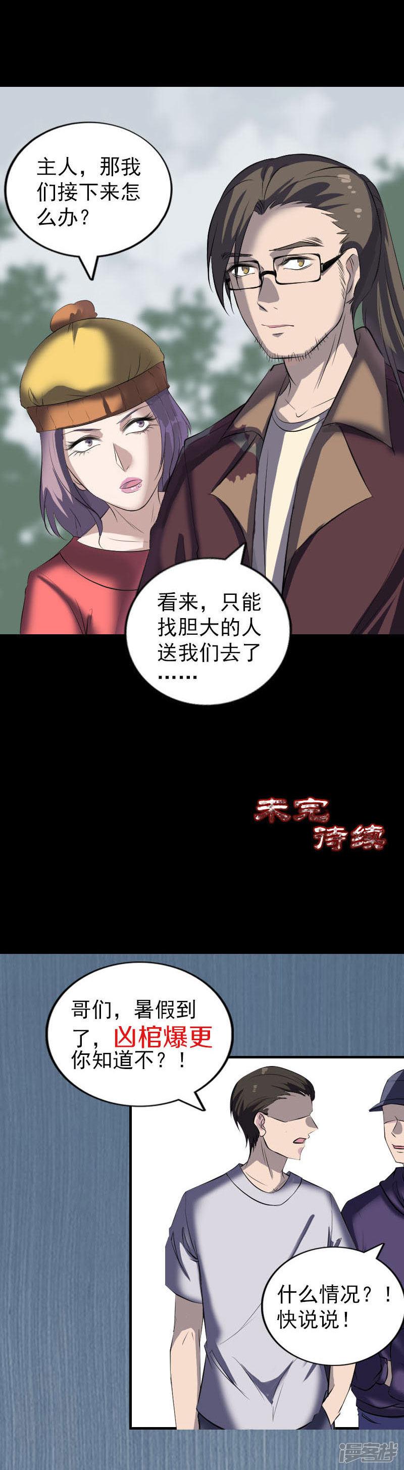 第268话-18