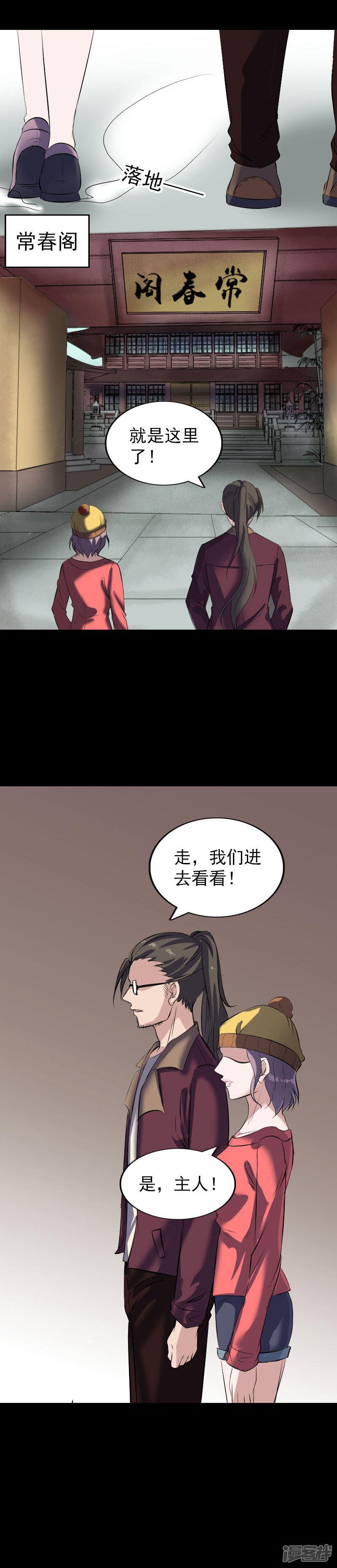 第269话-9