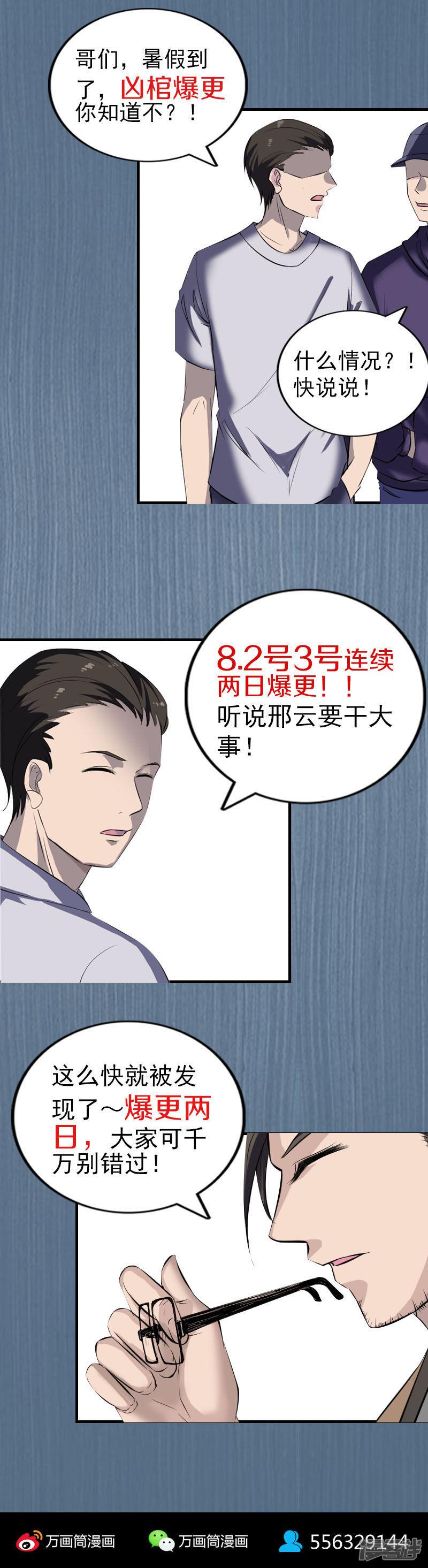 第269话-20