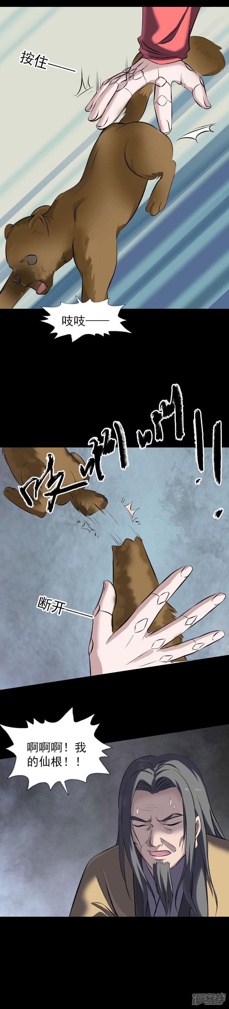 第270话-5