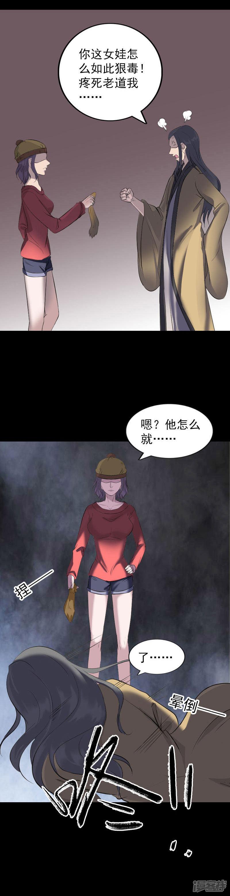 第270话-6