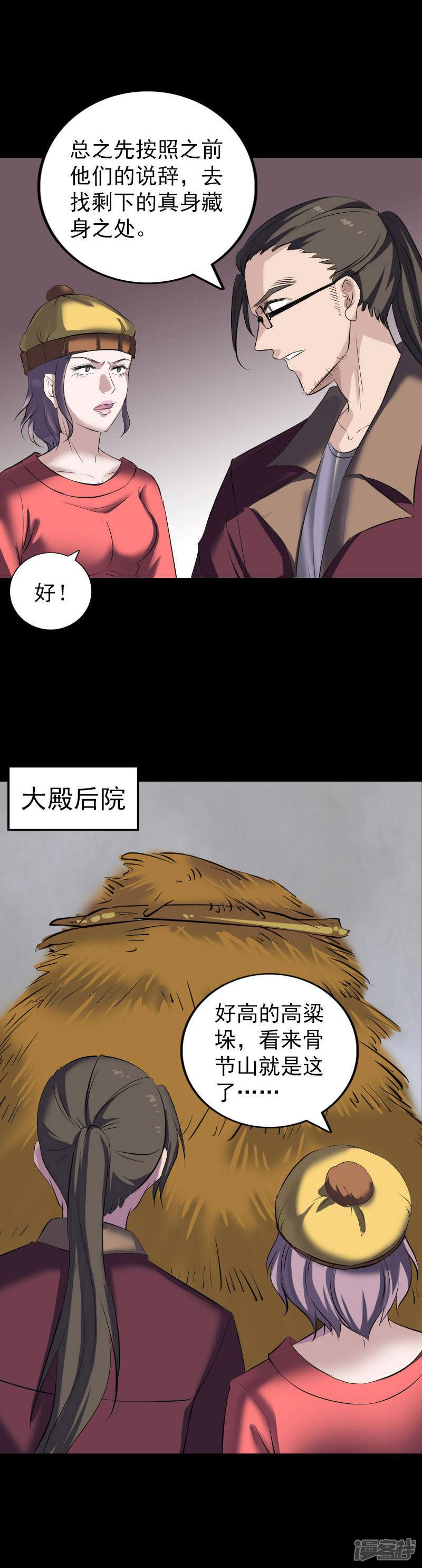 第270话-8