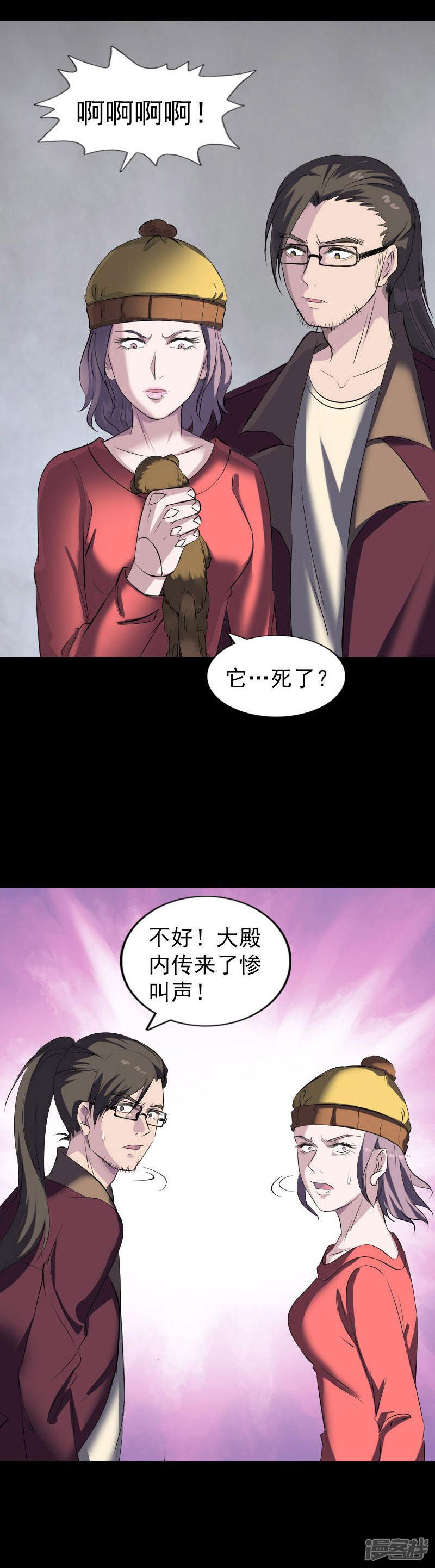 第270话-11