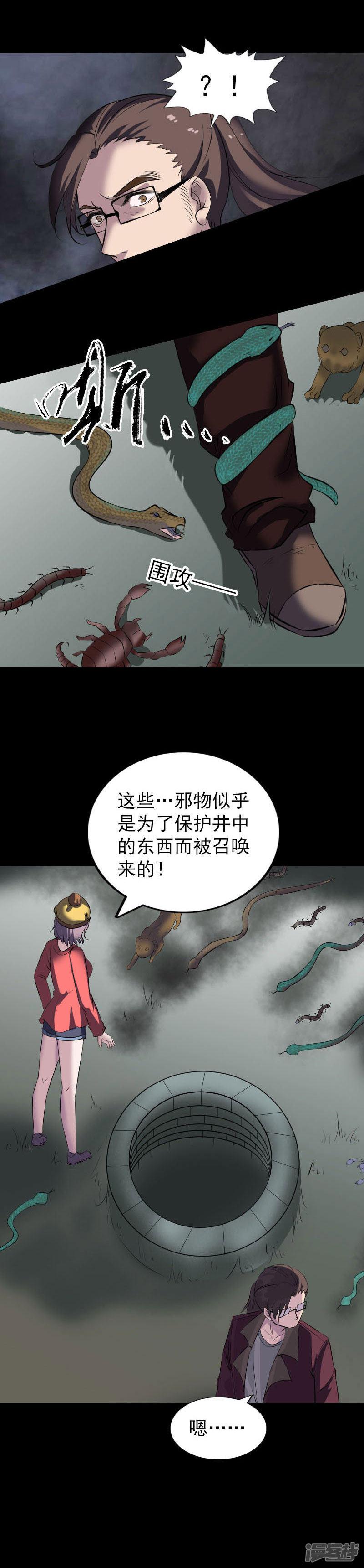 第270话-17