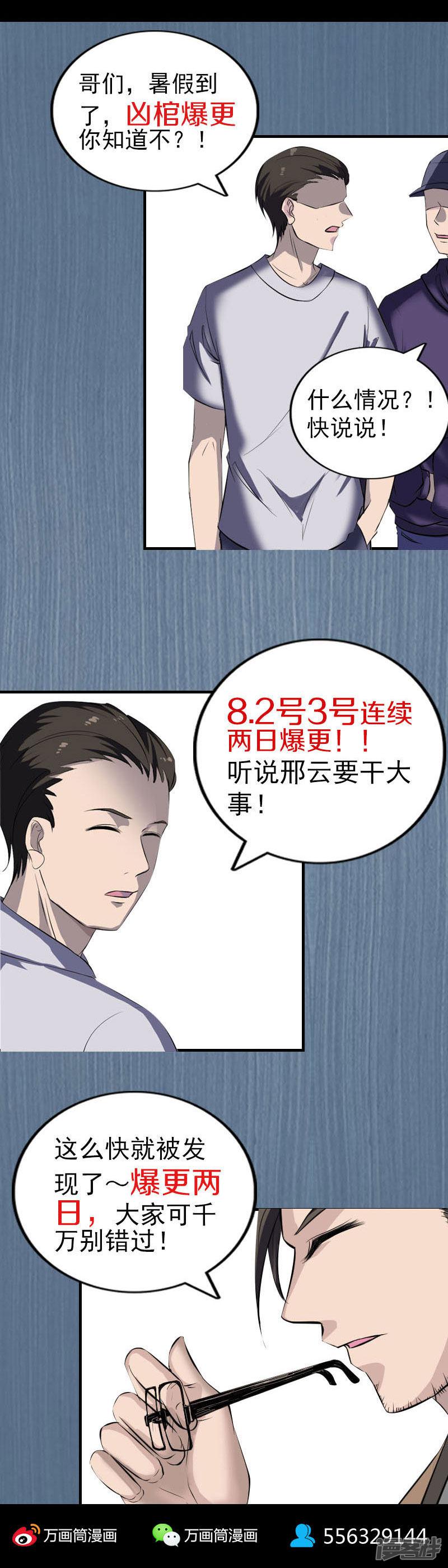 第270话-19