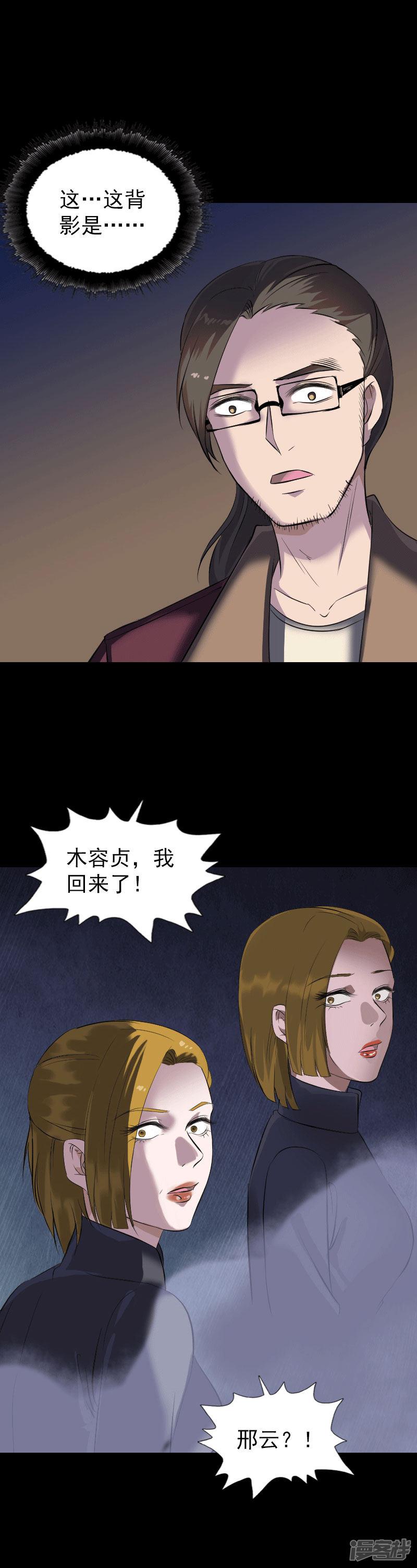 第271话-5