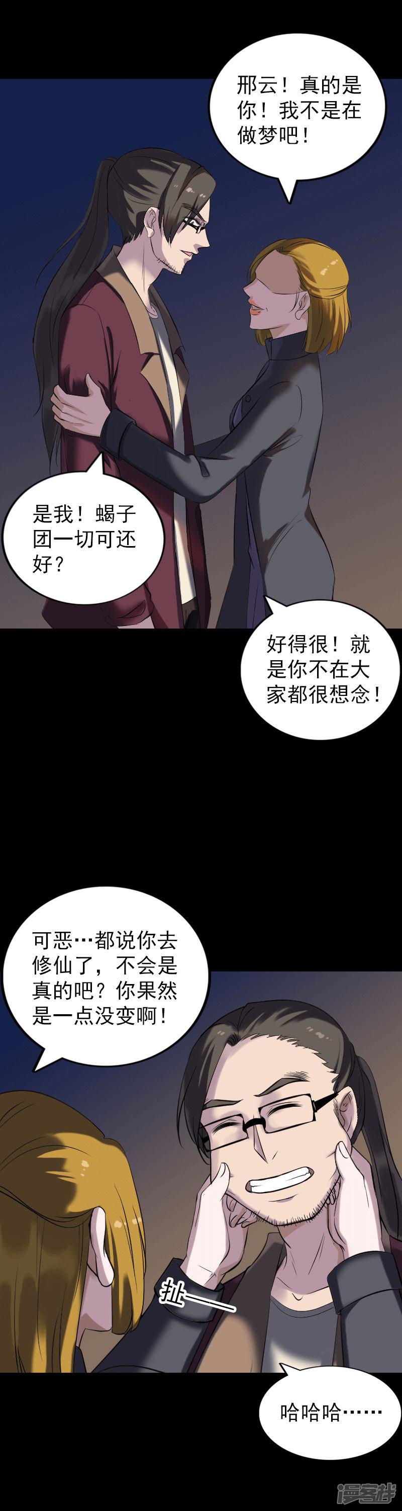 第271话-6