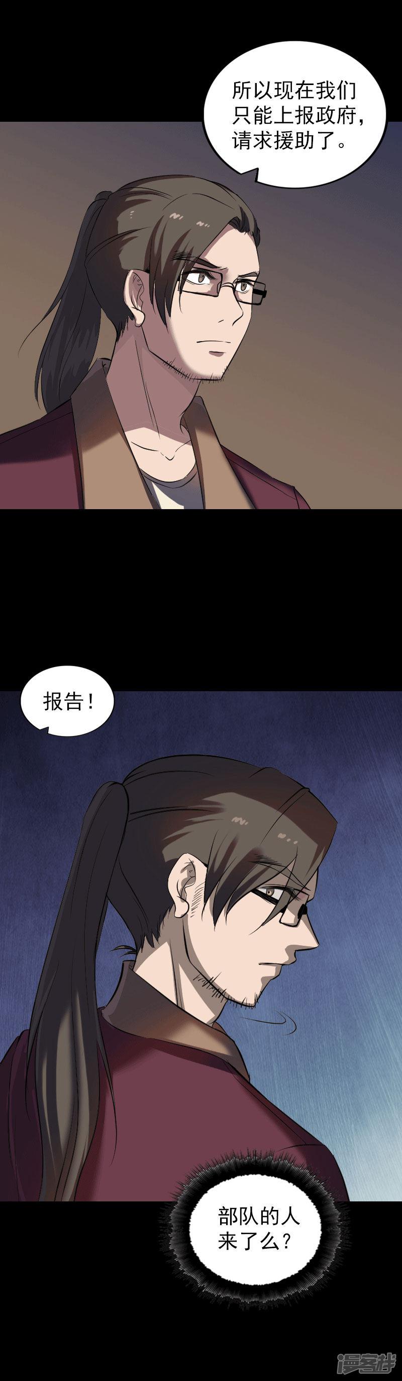 第271话-9