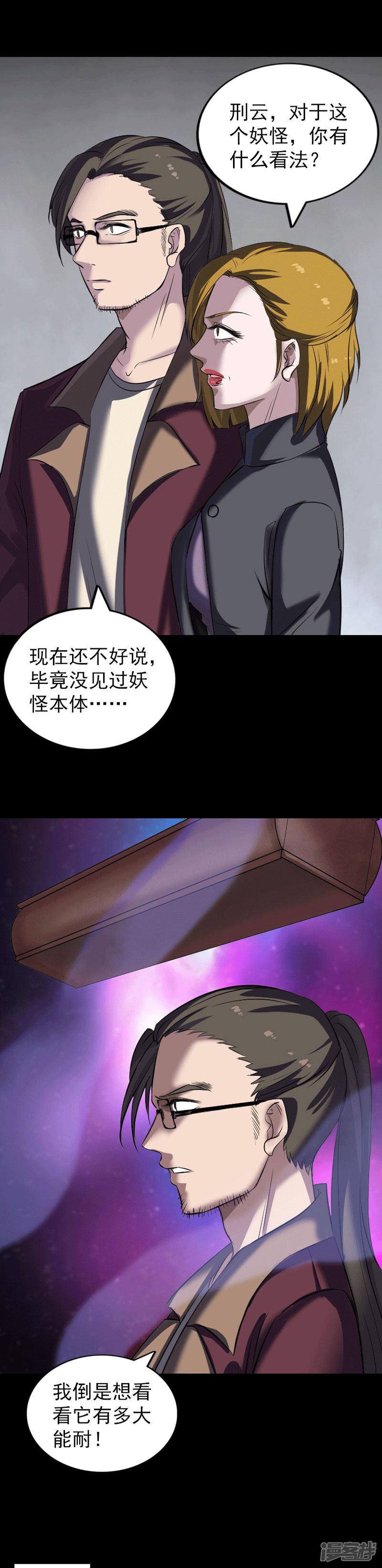 第271话-11