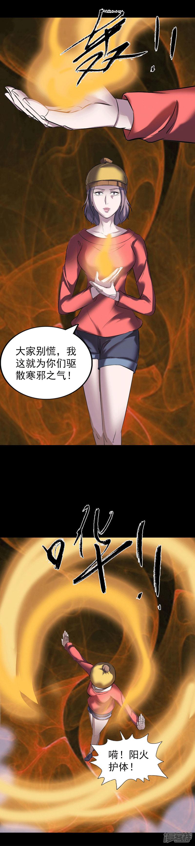 第271话-14