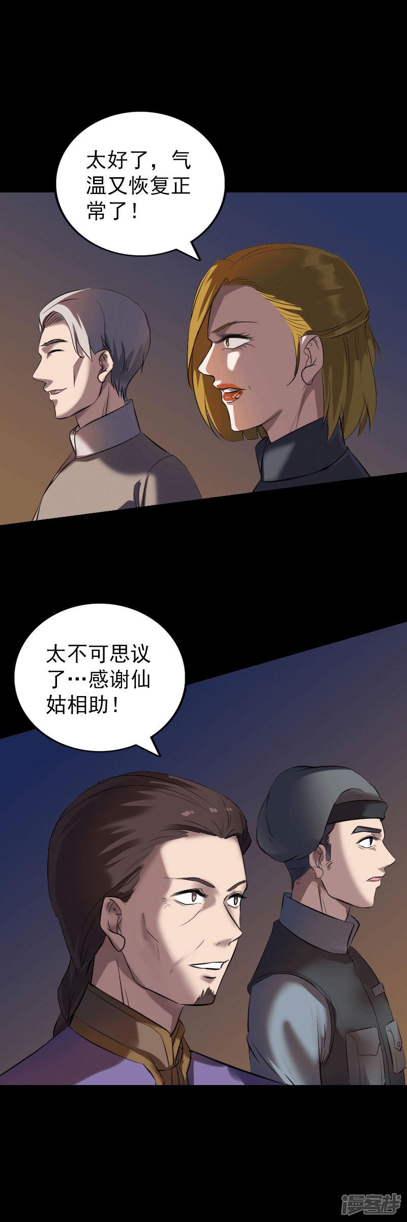 第271话-15