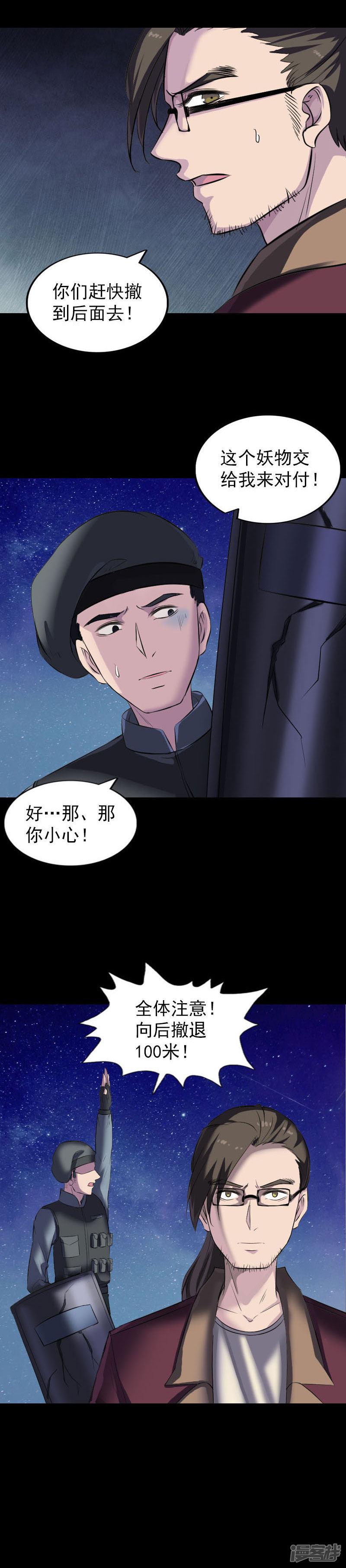 第272话-5