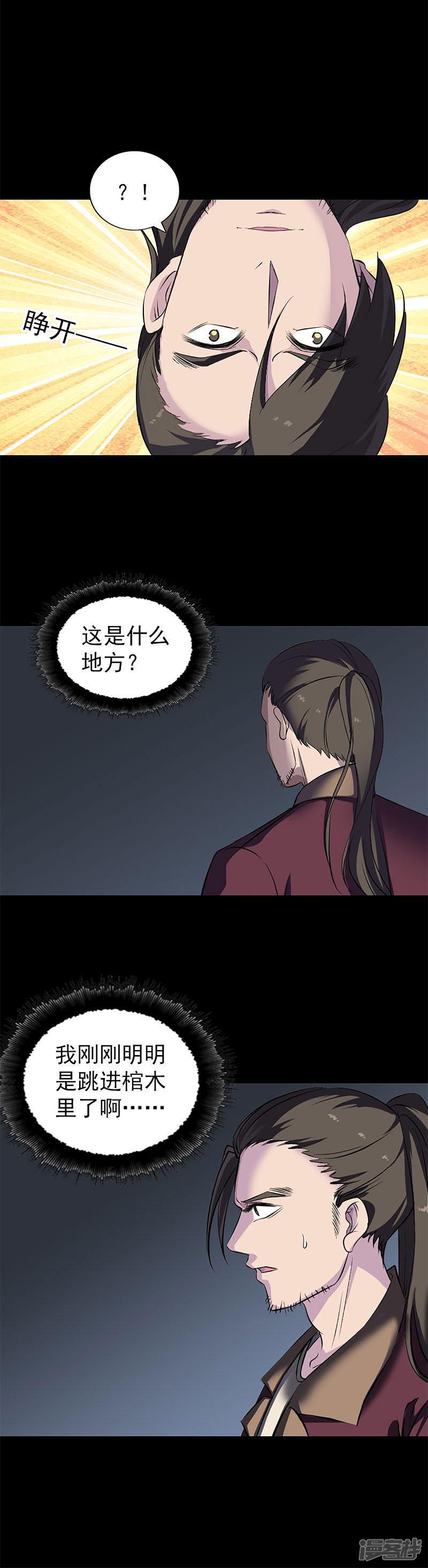 第273话-3