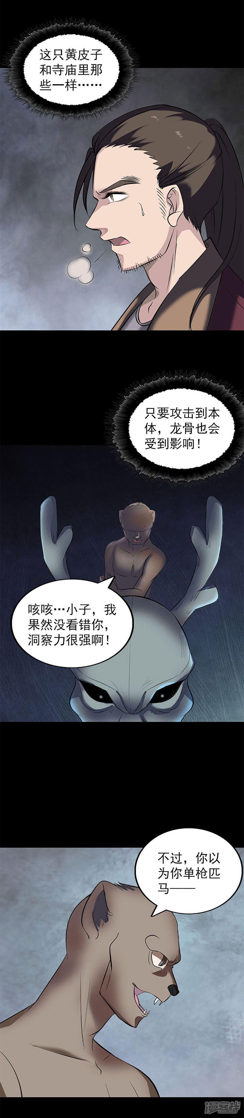 第273话-17