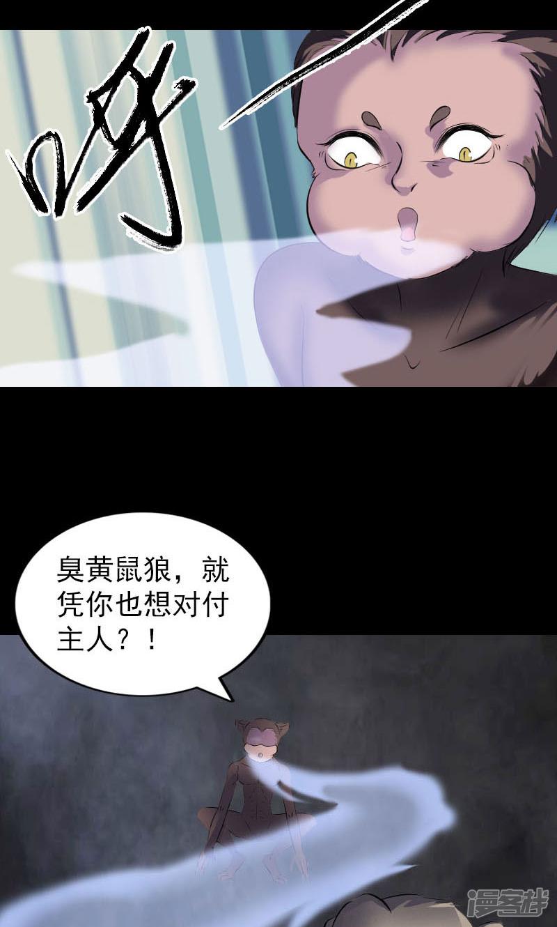 第274话-8