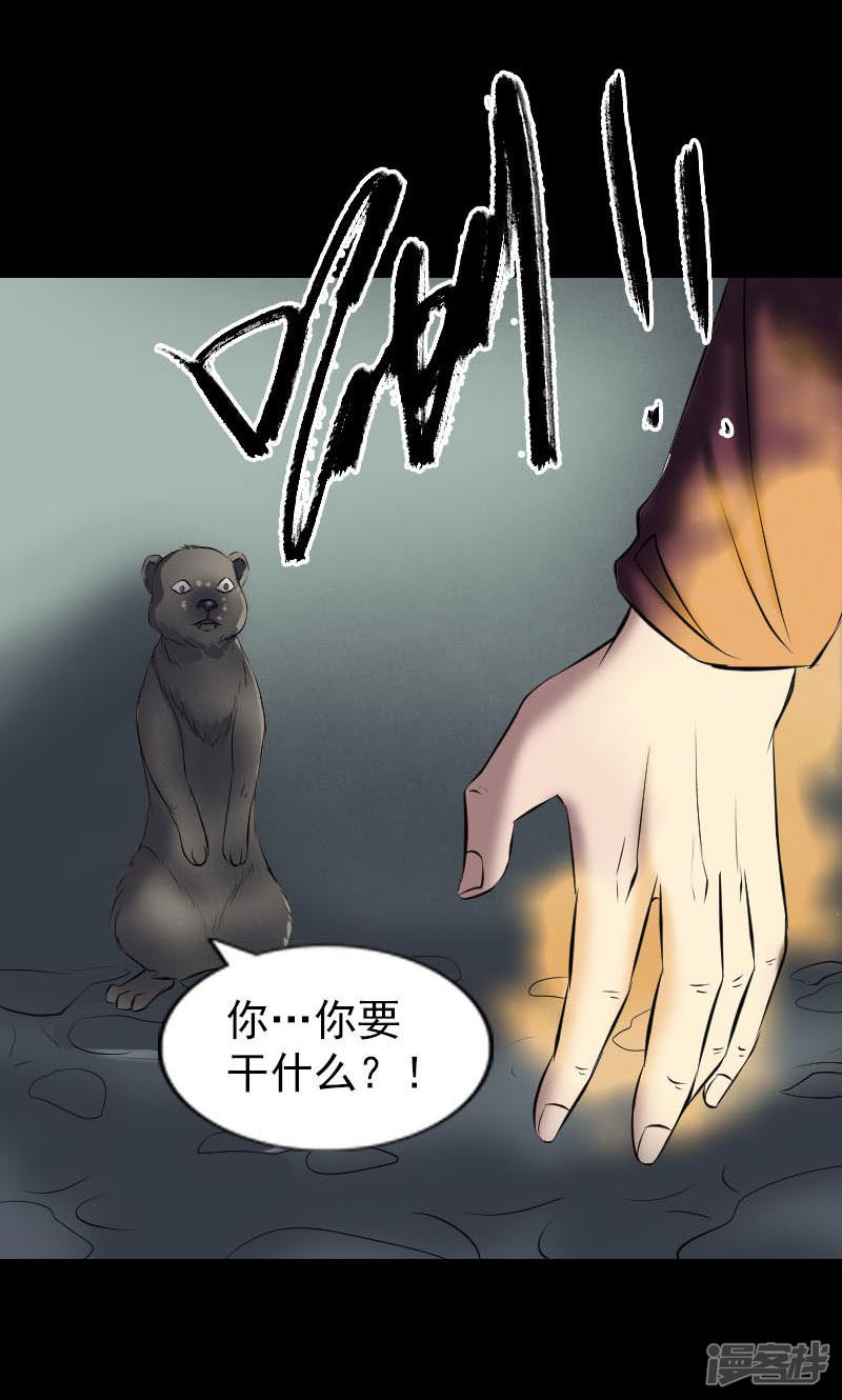 第274话-20