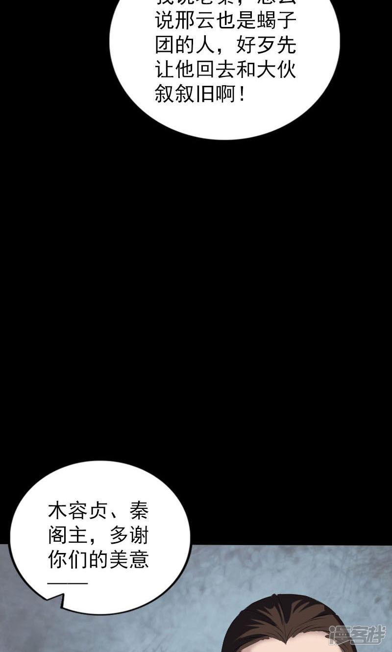 第274话-42