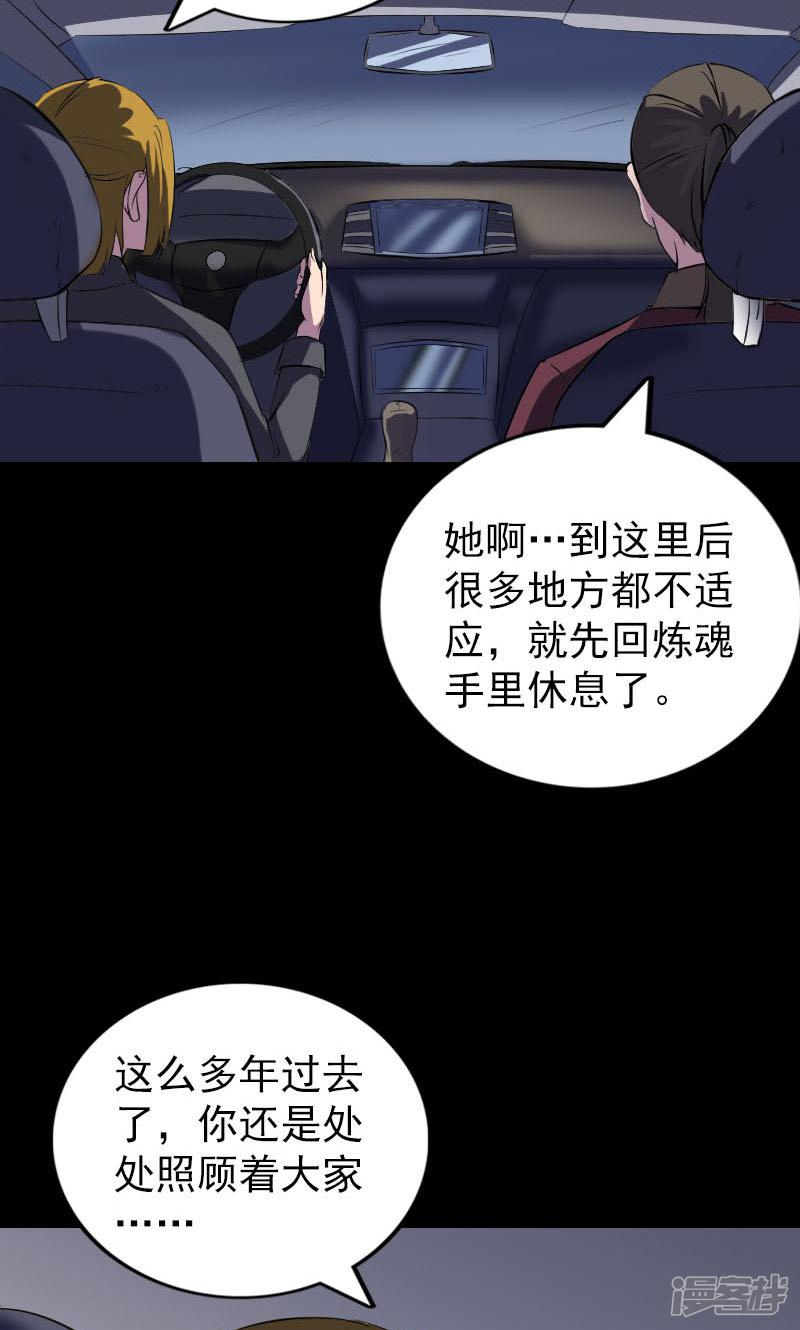 第275话-4