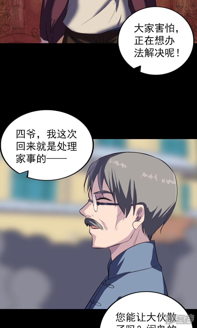 第275话-31