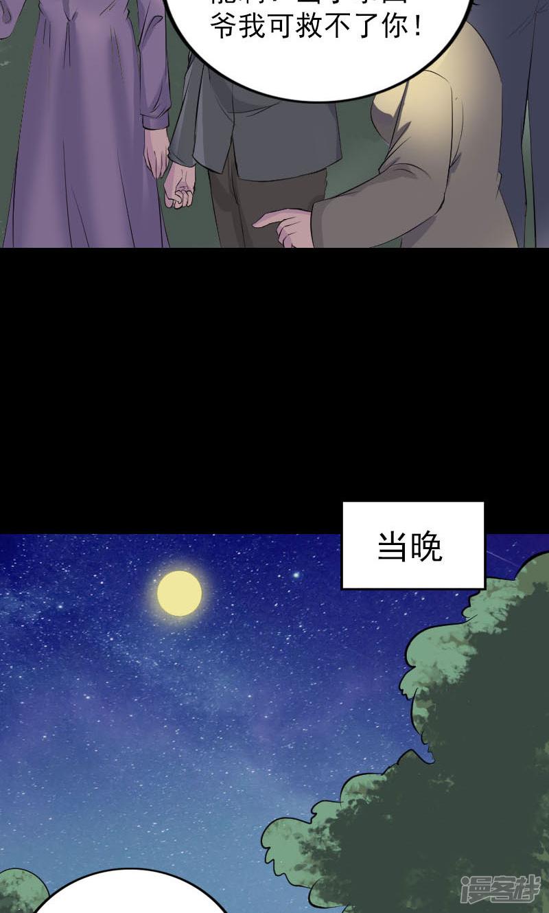 第275话-34