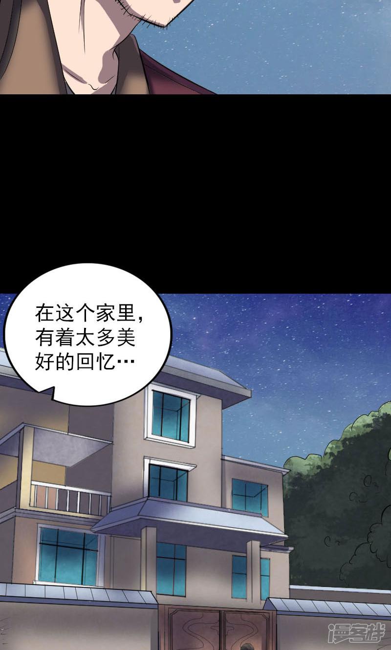 第275话-41