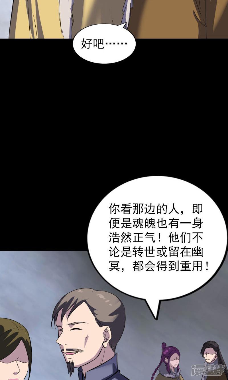 第277话-36