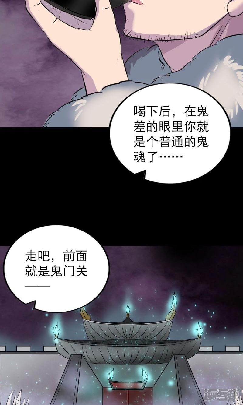 第277话-41