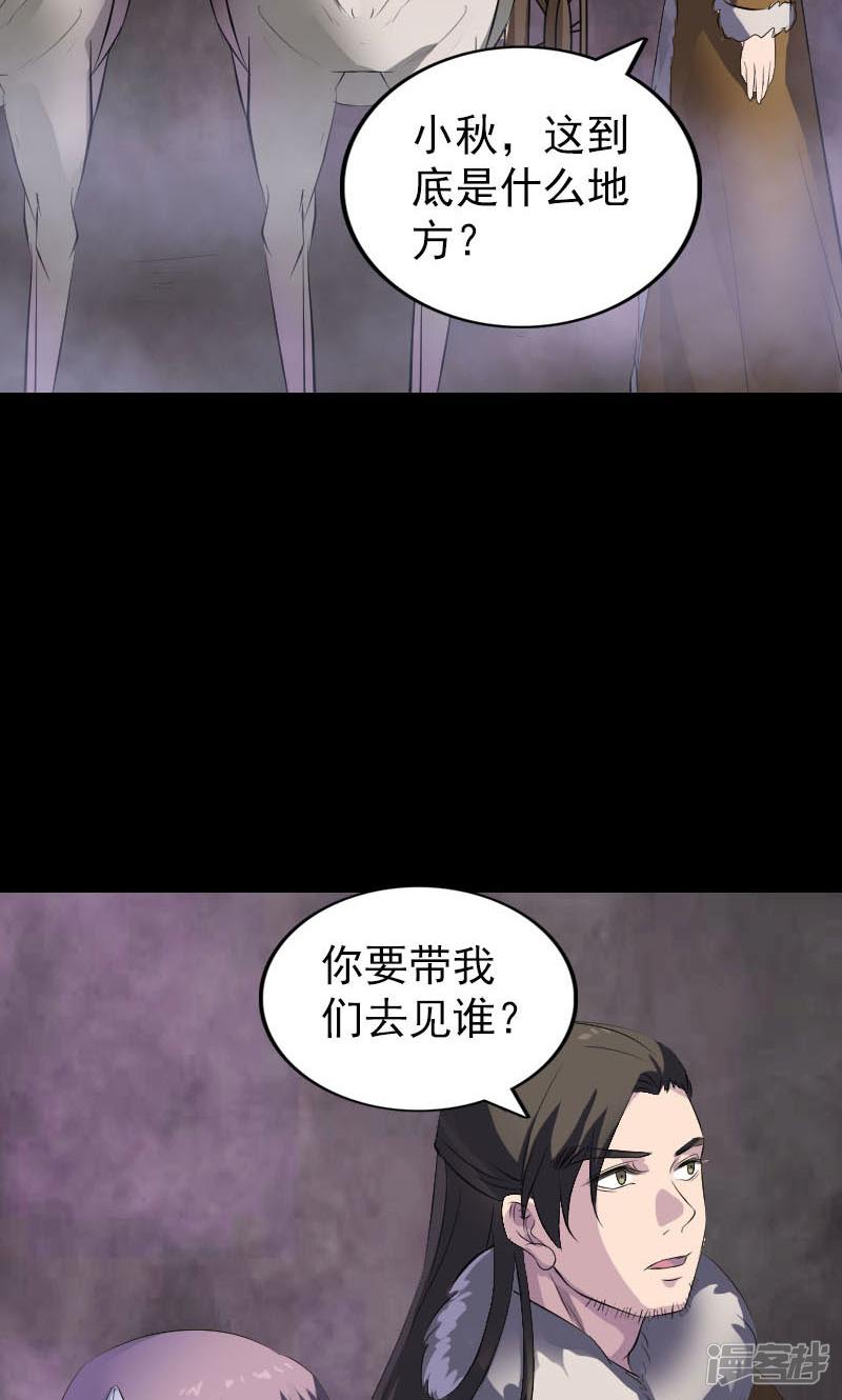 第278话-26