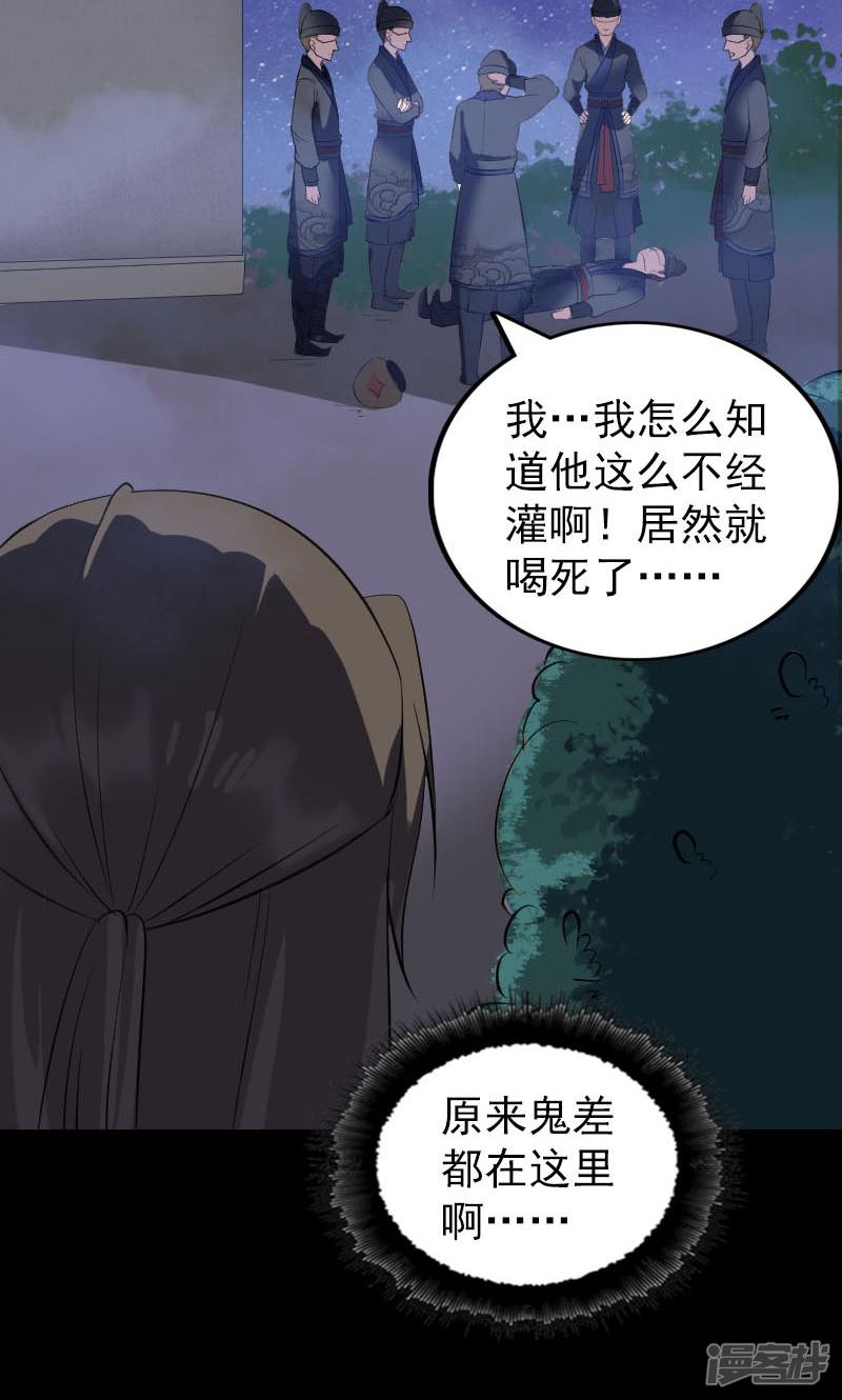 第279话-26