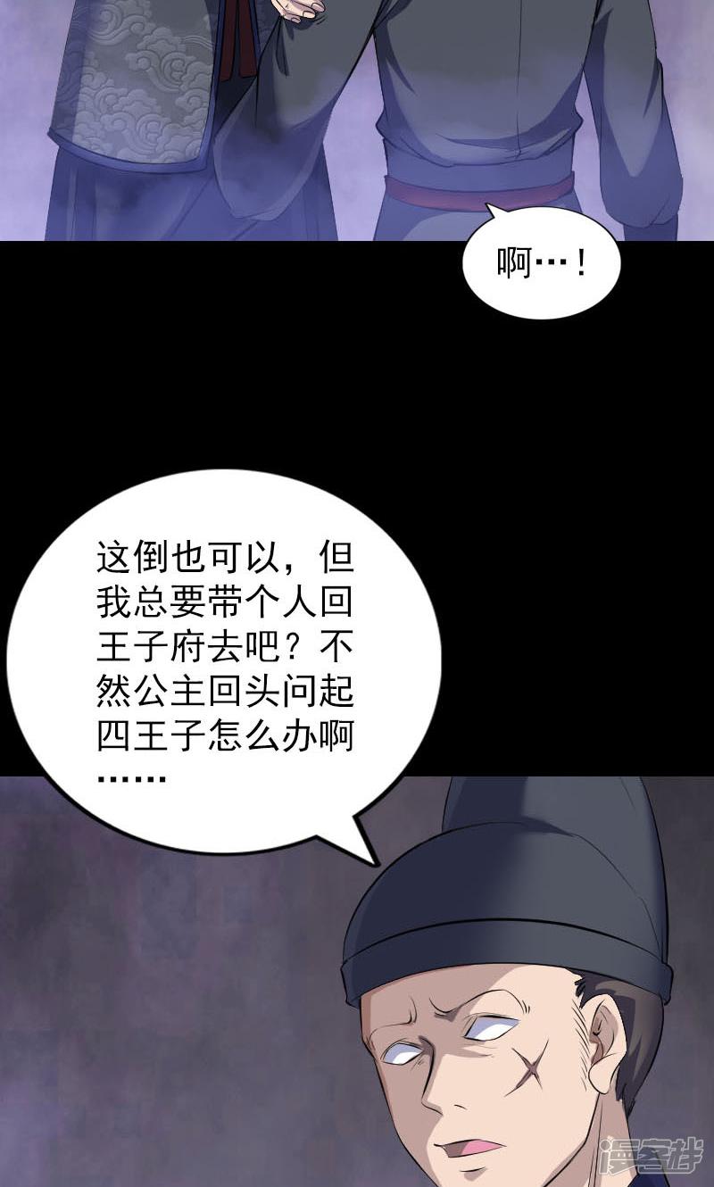 第279话-33