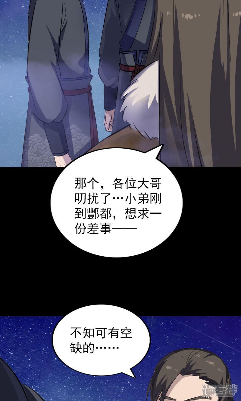 第279话-35