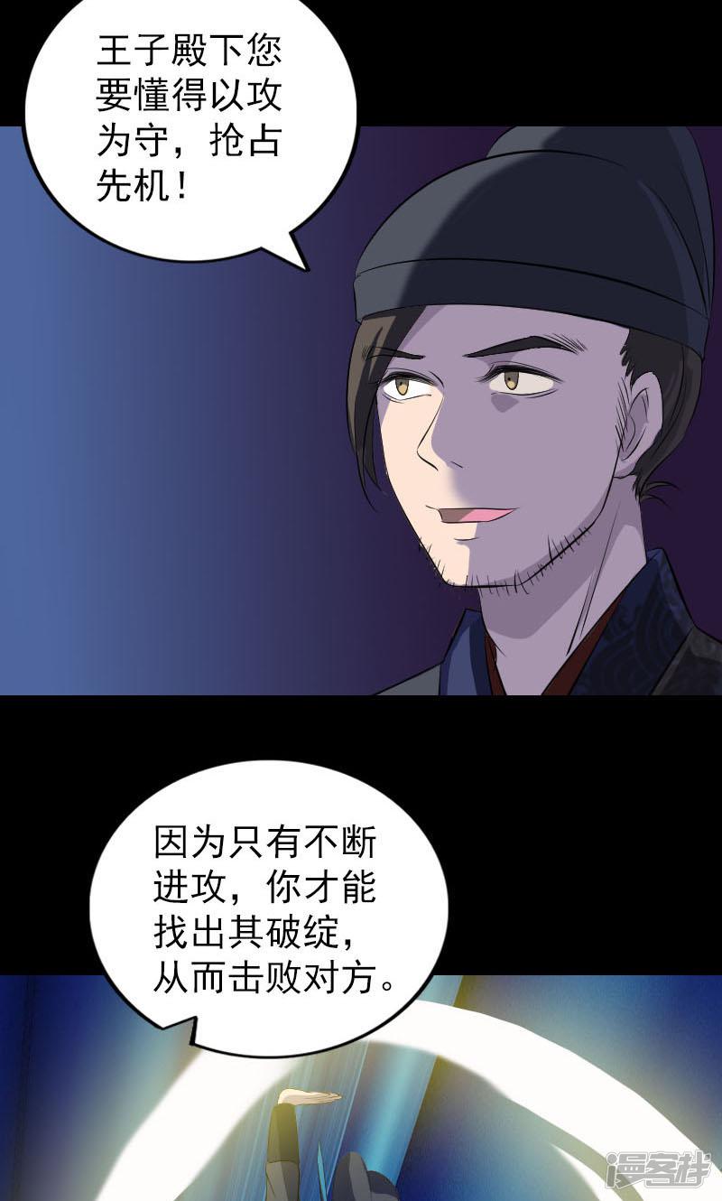 第281话-8