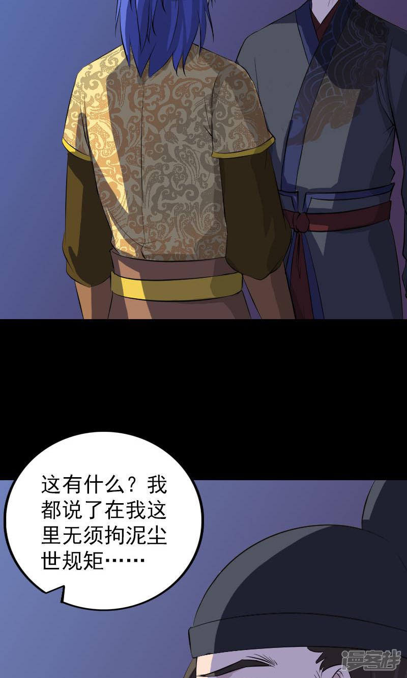 第281话-12