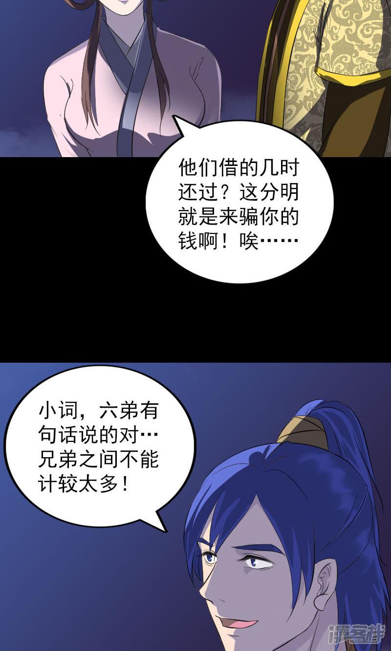 第281话-43