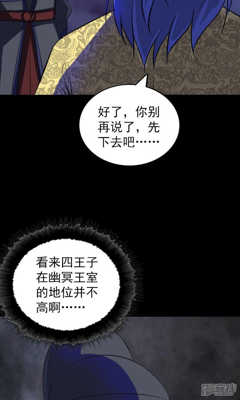 第281话-45