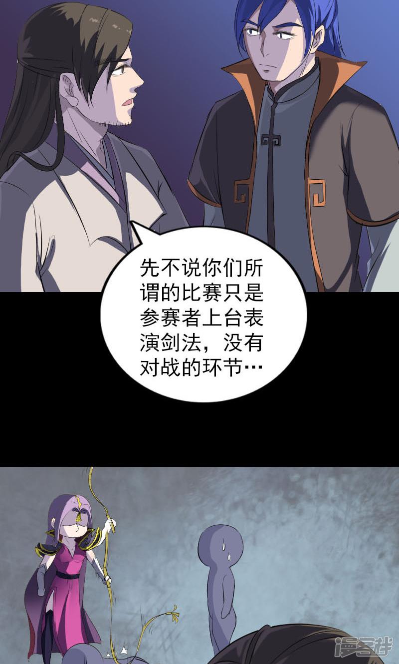 第283话-3