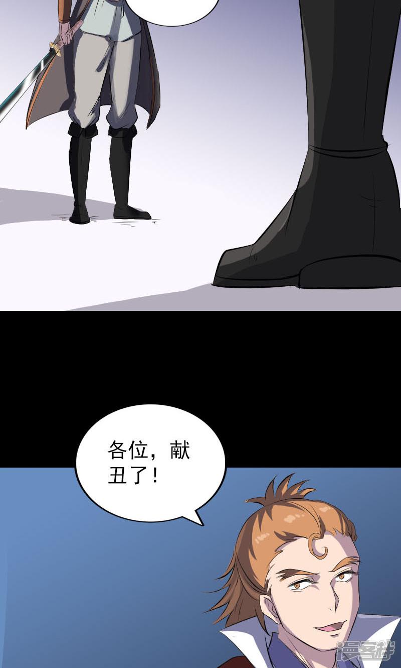 第283话-23