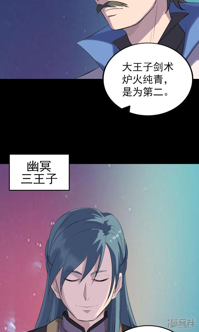 第283话-35