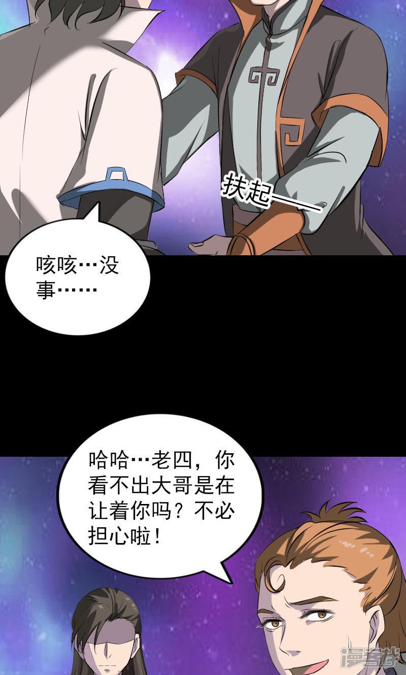 第285话-35