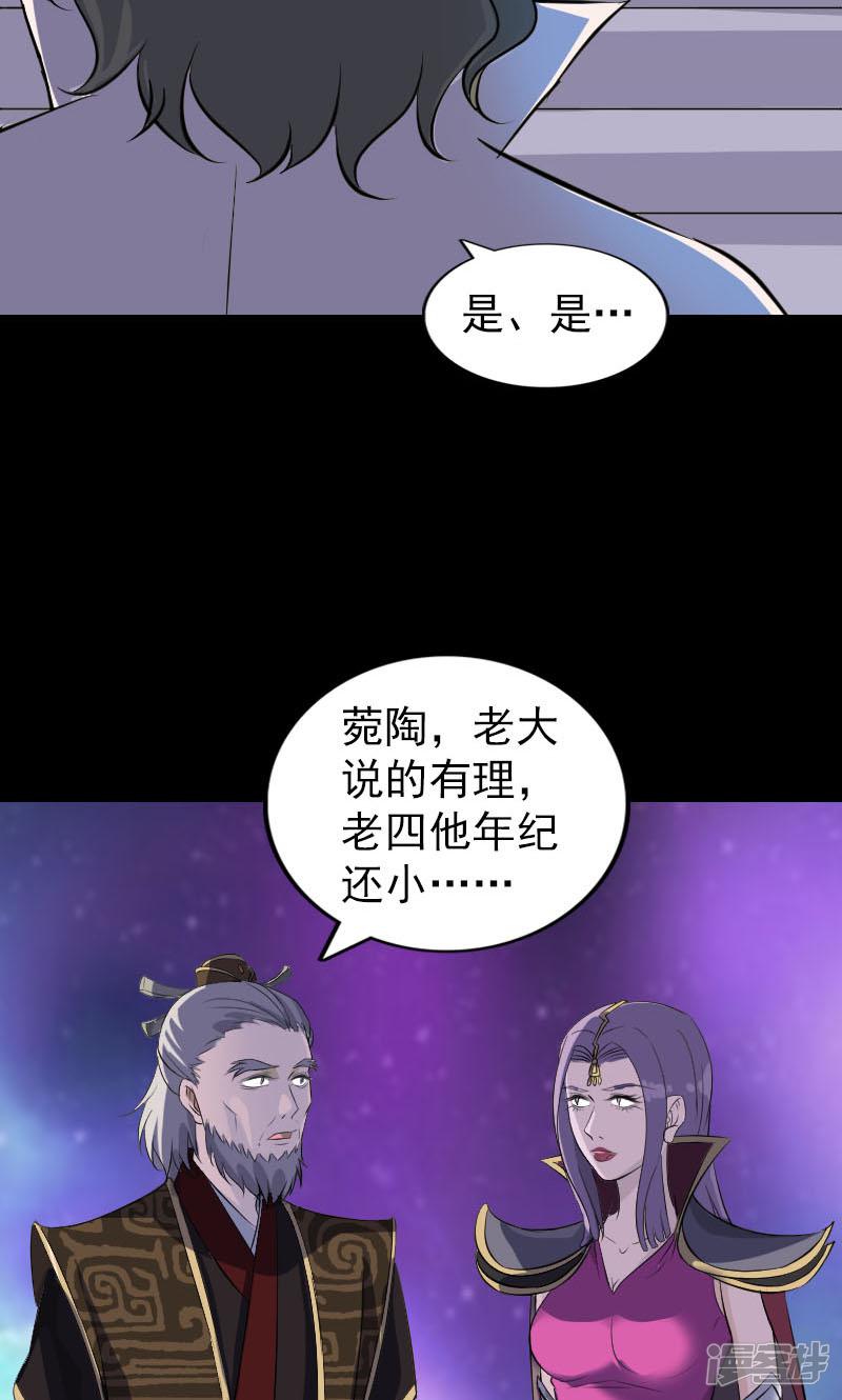 第286话-4