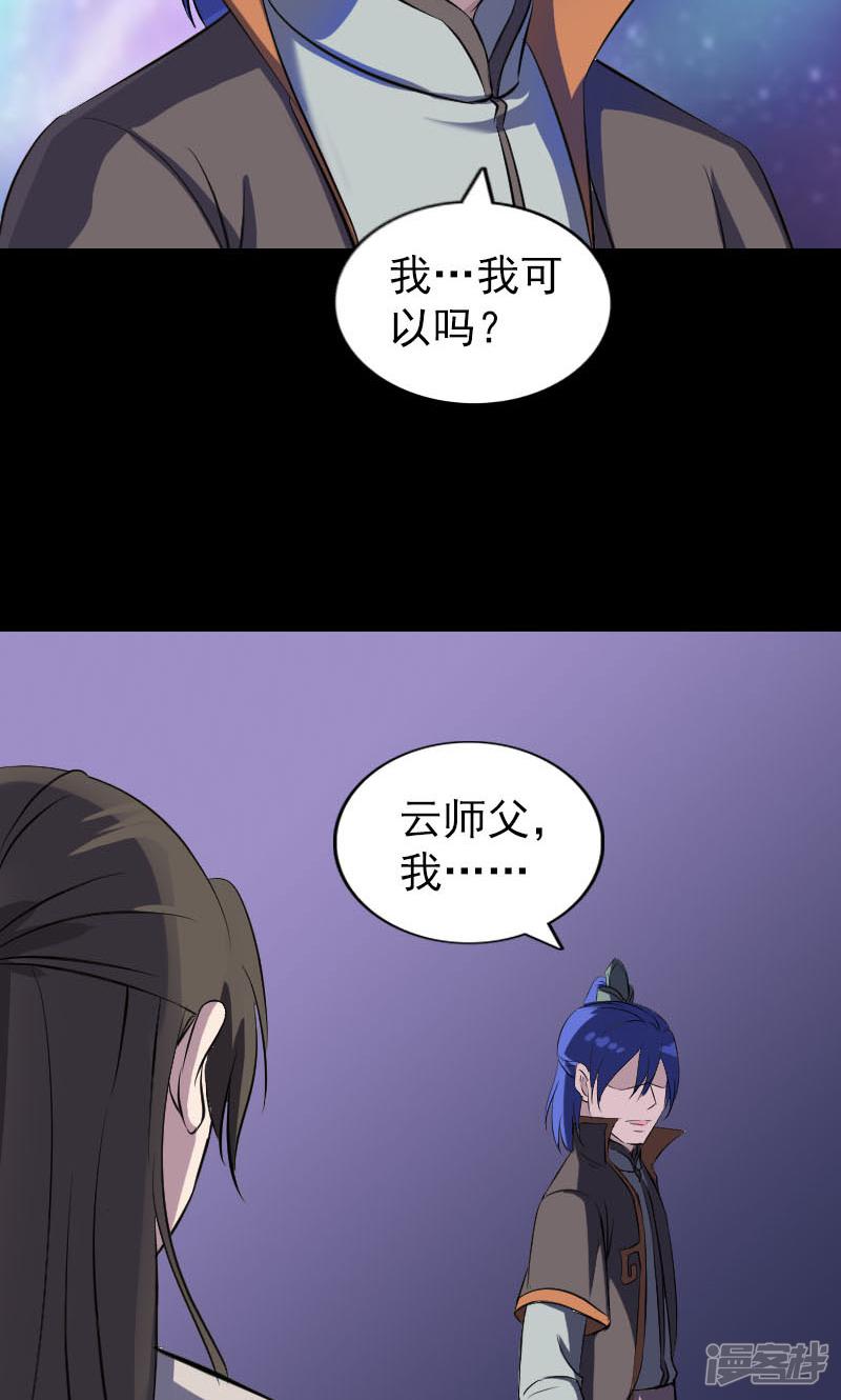 第286话-7