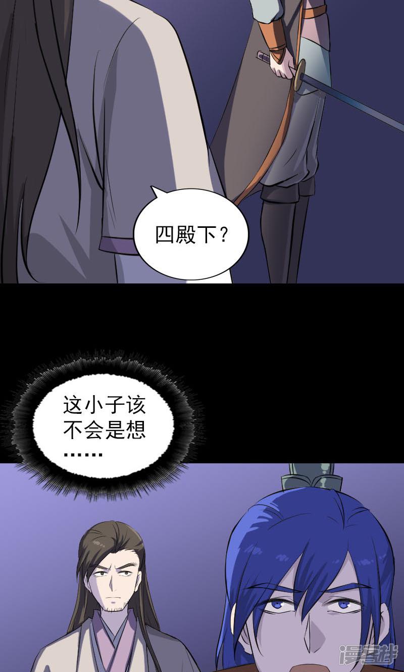 第286话-8