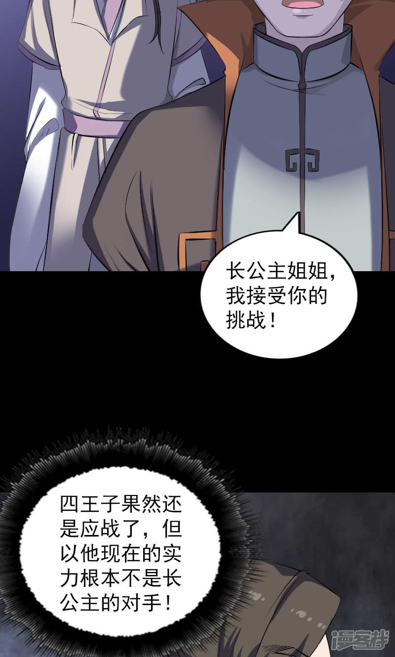 第286话-9